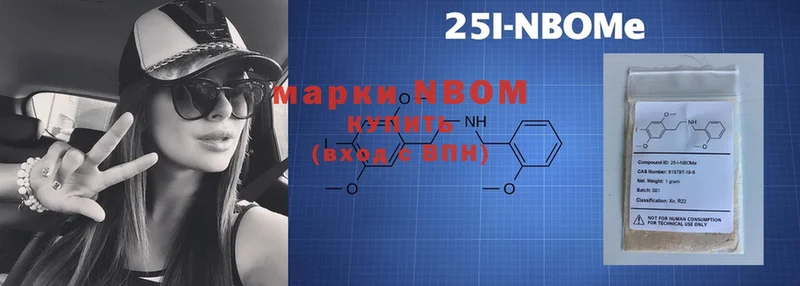 Марки N-bome 1,8мг  kraken зеркало  Вольск 